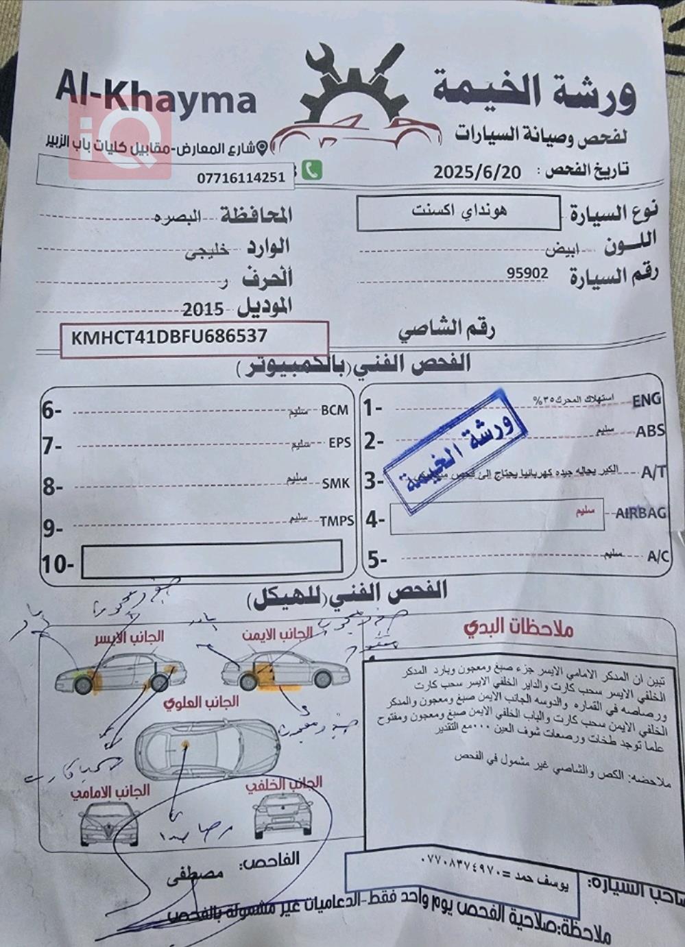 هيونداي أكسنت